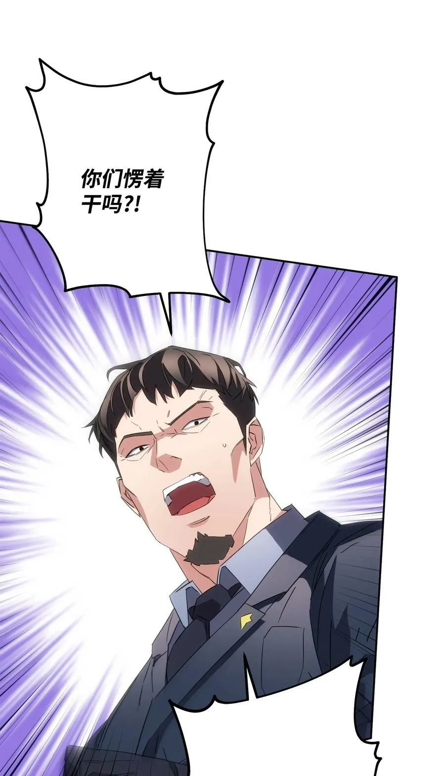 143 叛徒 第62页