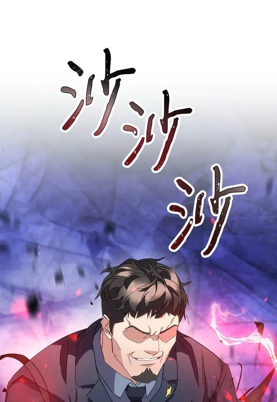 143 叛徒 第70页