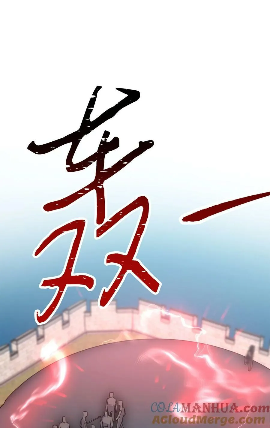 143 叛徒 第73页