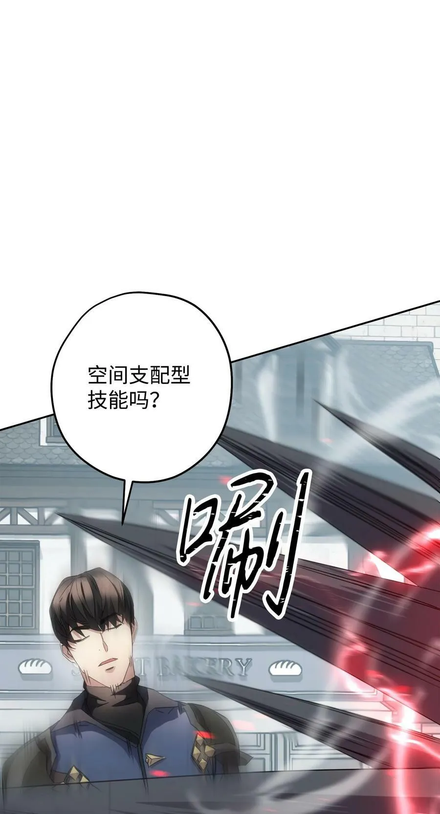 143 叛徒 第82页