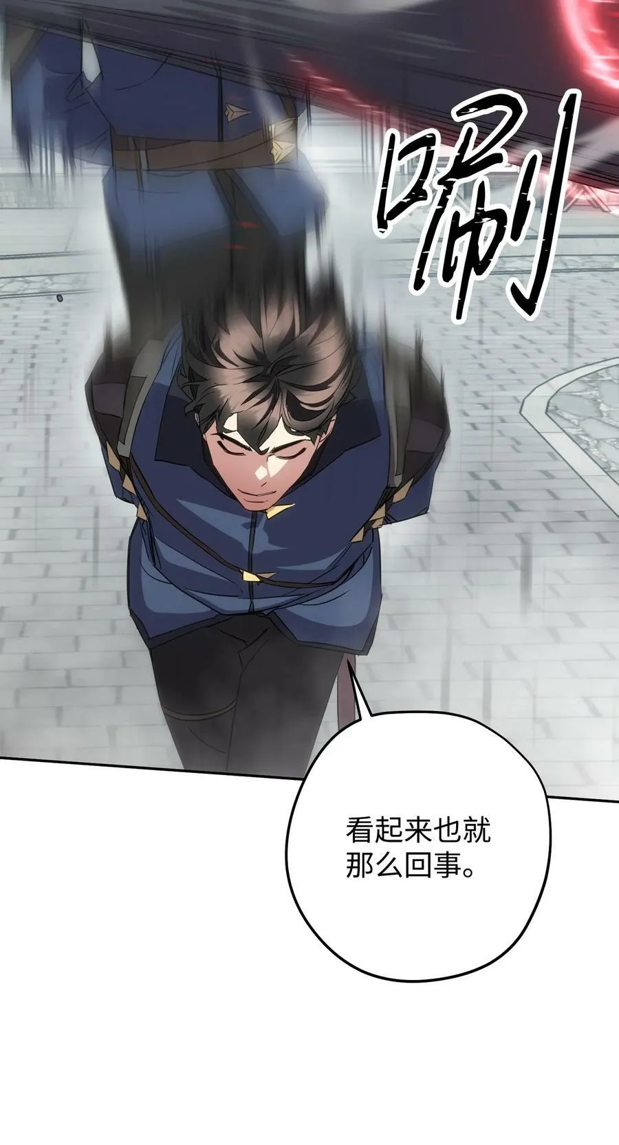 143 叛徒 第83页