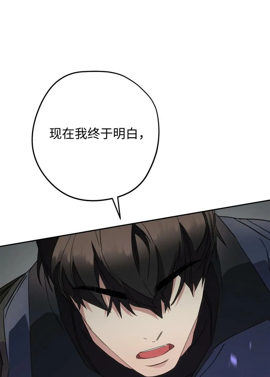 143 叛徒 第84页