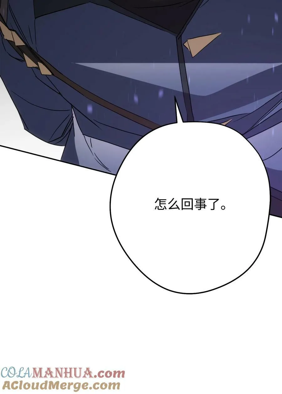 143 叛徒 第85页