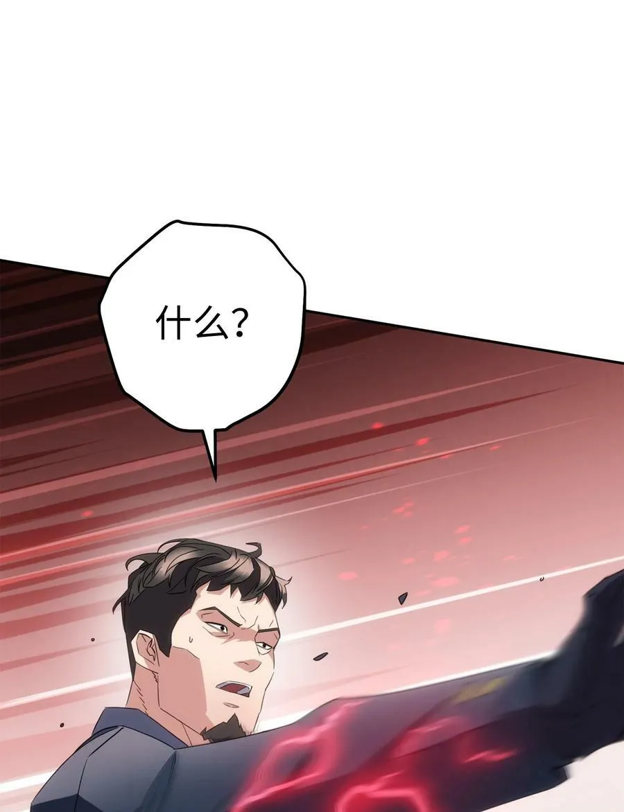 143 叛徒 第86页