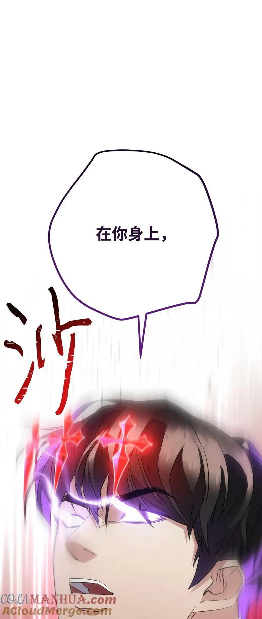 143 叛徒 第89页