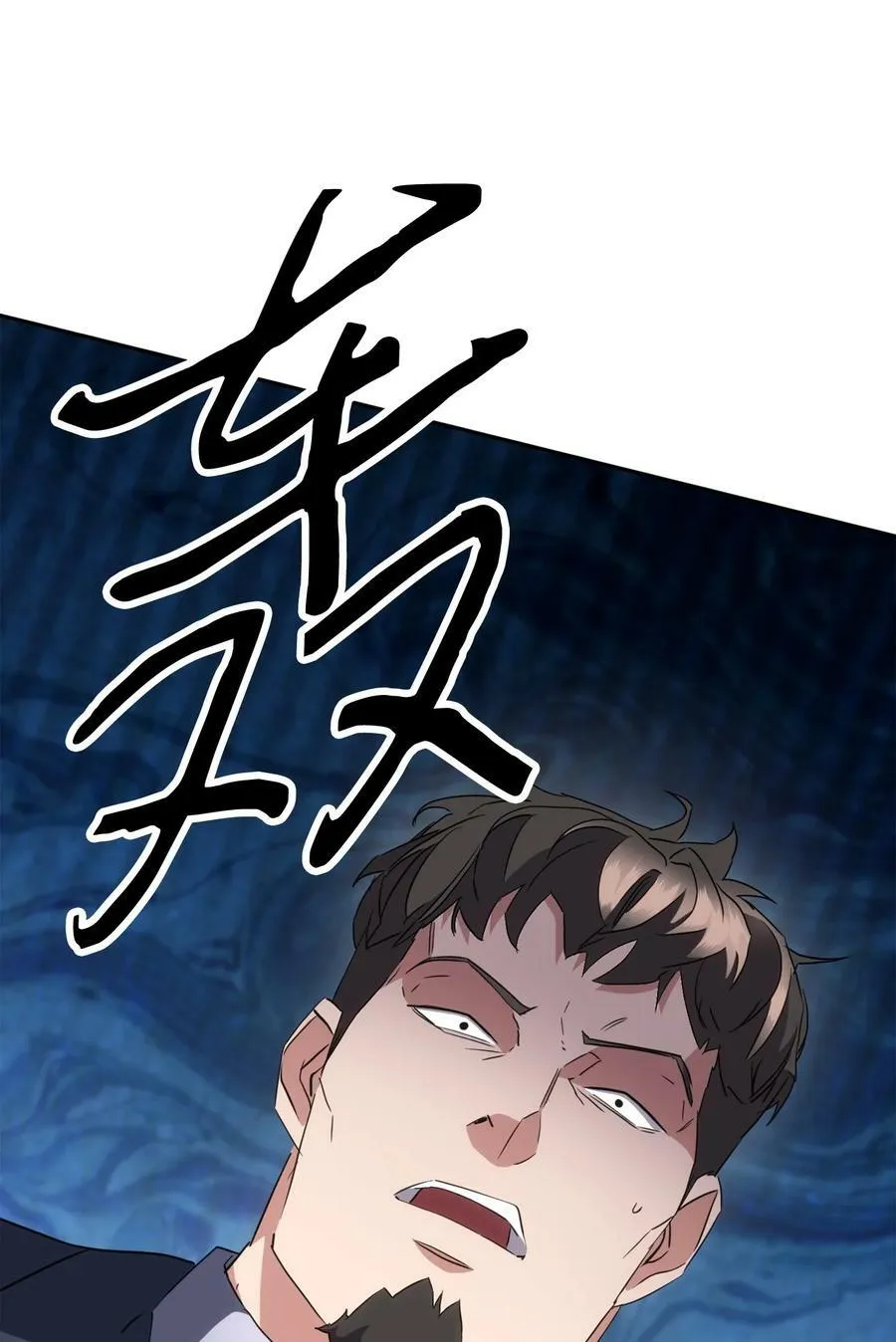 143 叛徒 第91页