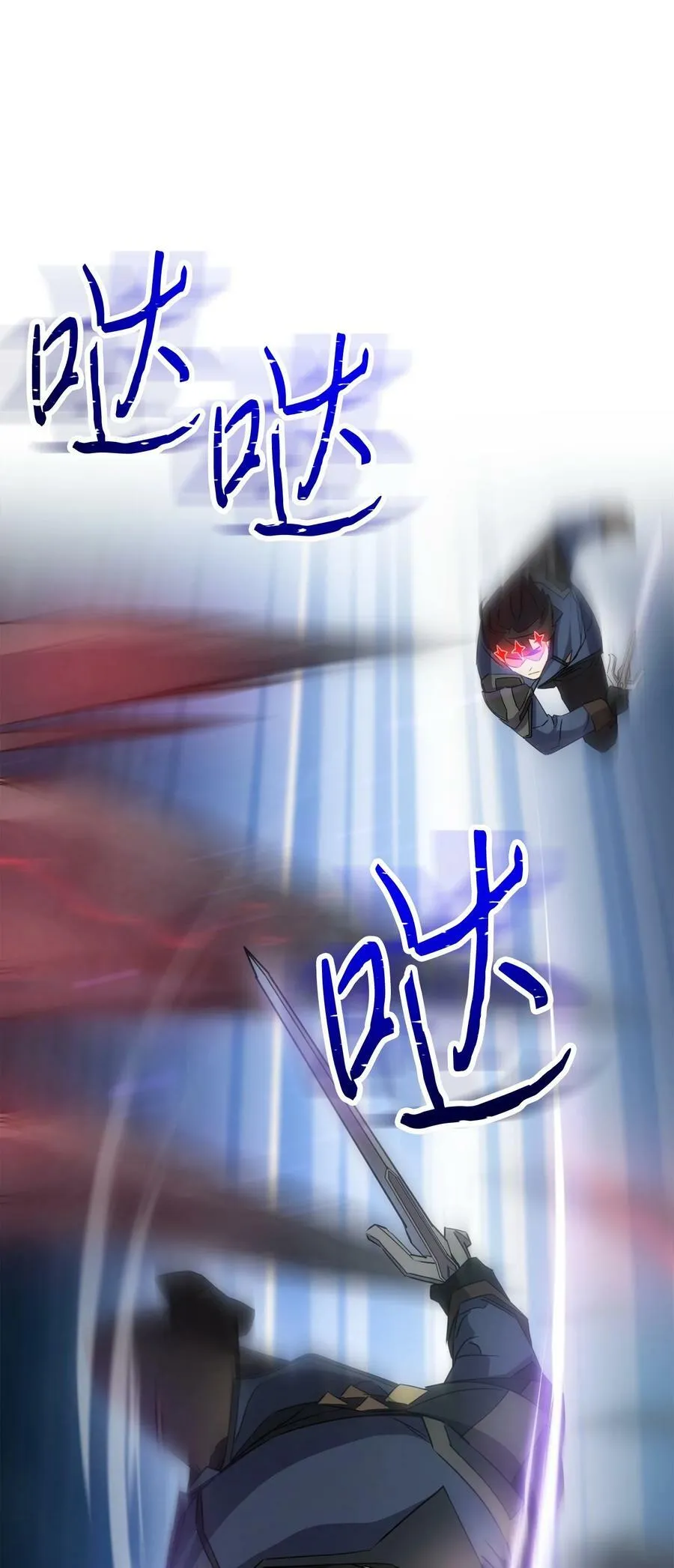 143 叛徒 第96页