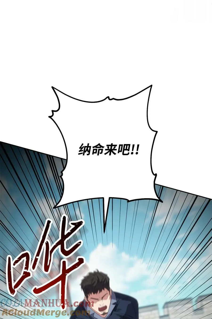 143 叛徒 第101页