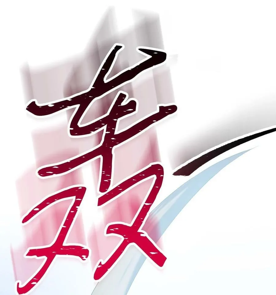 143 叛徒 第107页