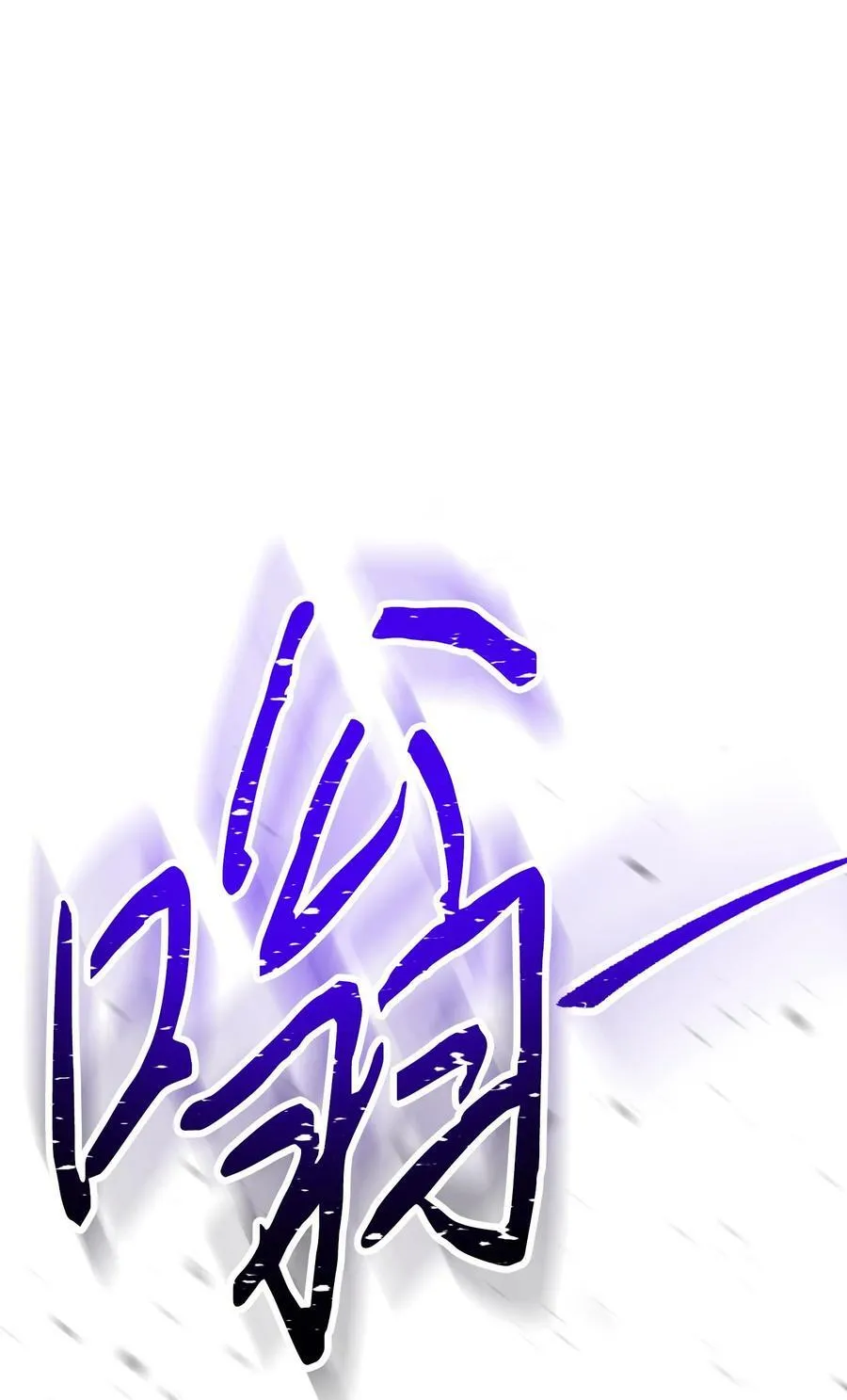 143 叛徒 第111页