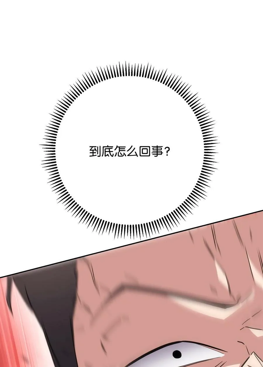 143 叛徒 第114页