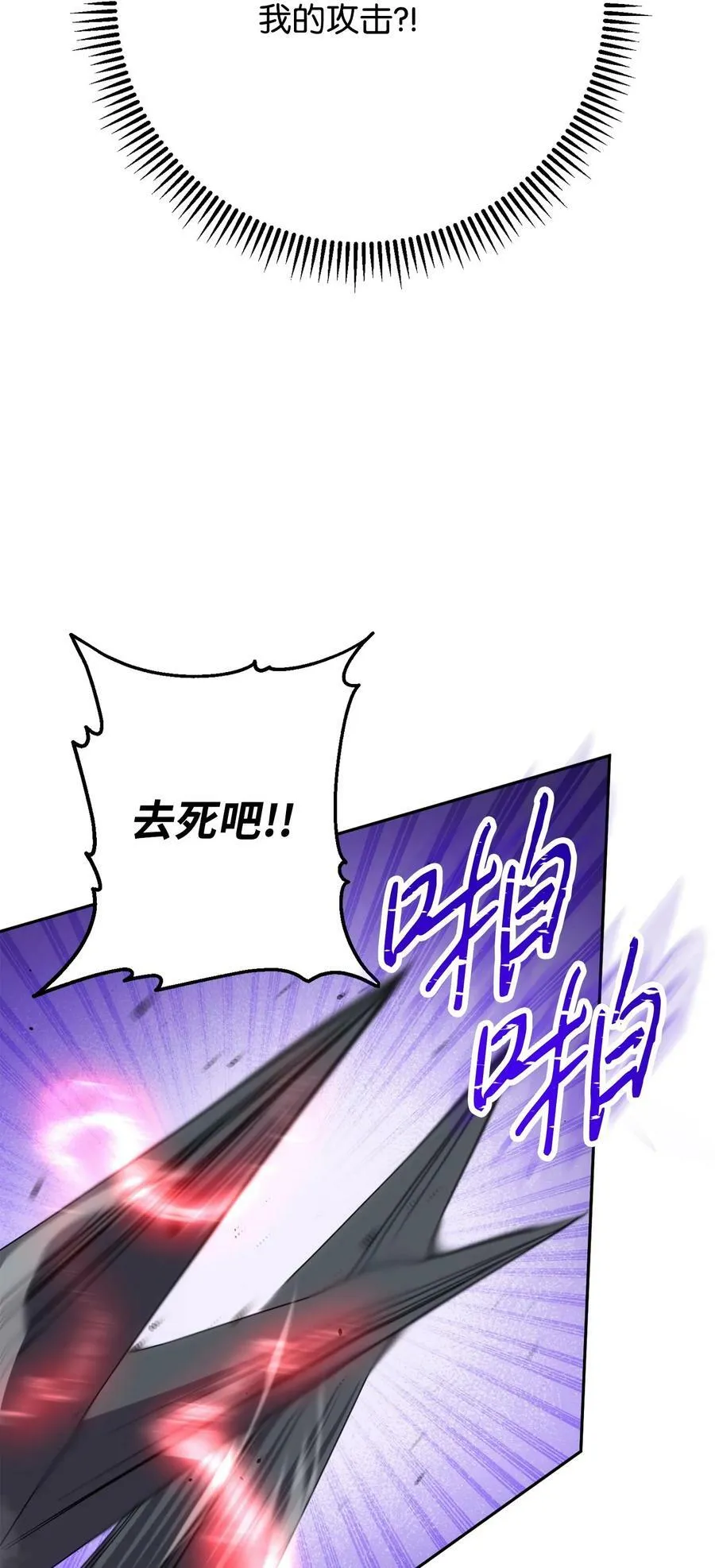 143 叛徒 第116页
