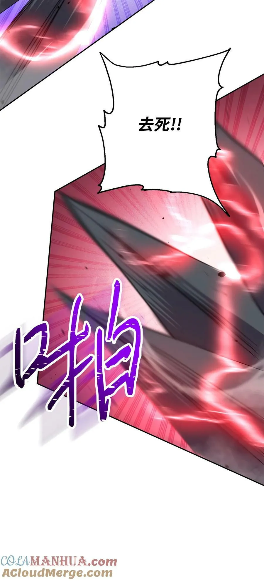 143 叛徒 第117页