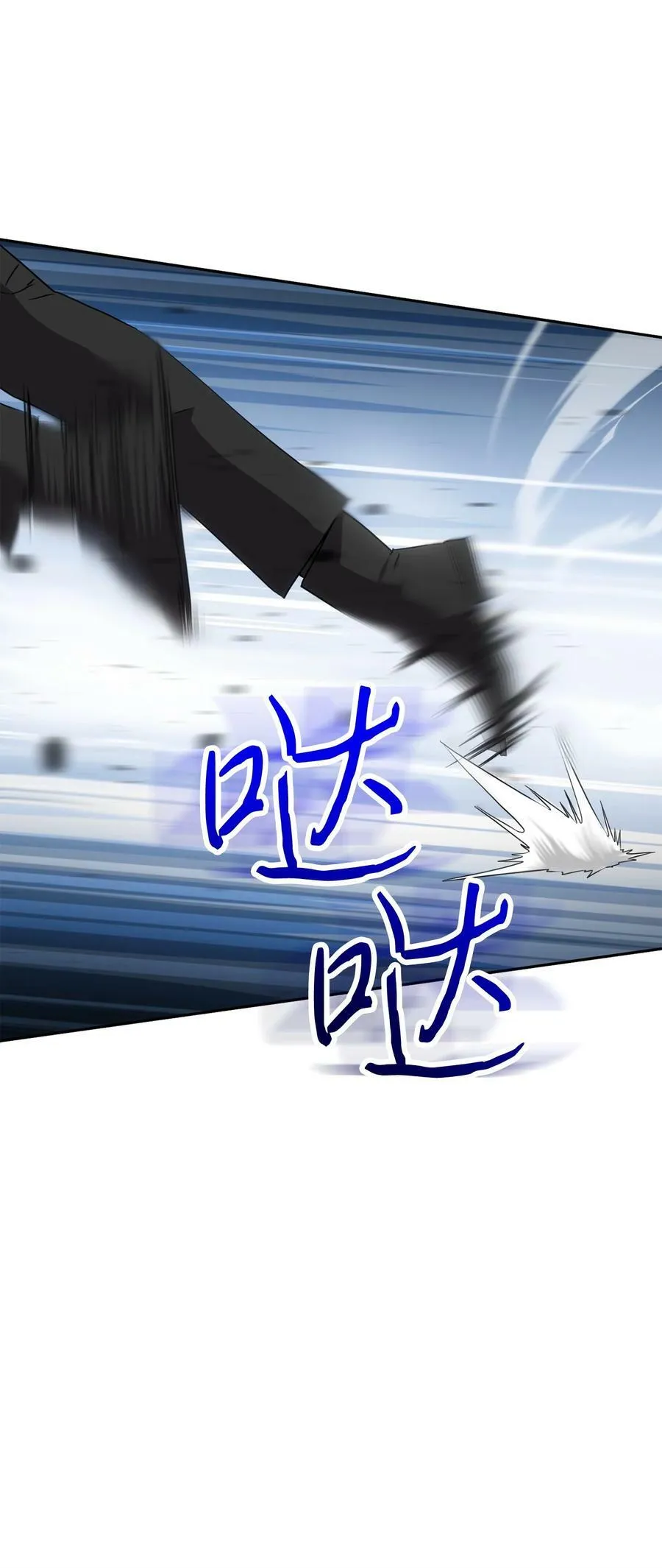 143 叛徒 第118页