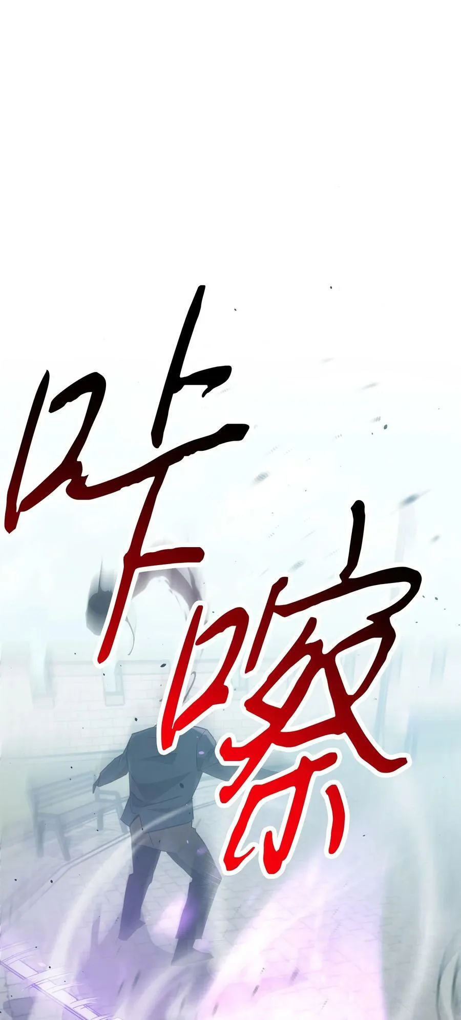 143 叛徒 第119页