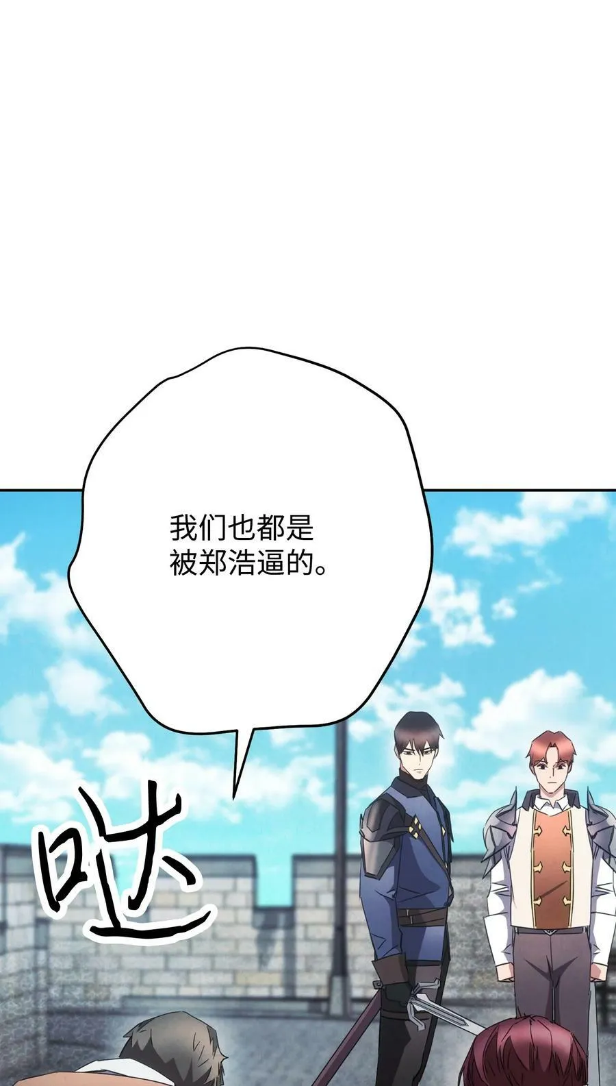 144 普通人 第7页