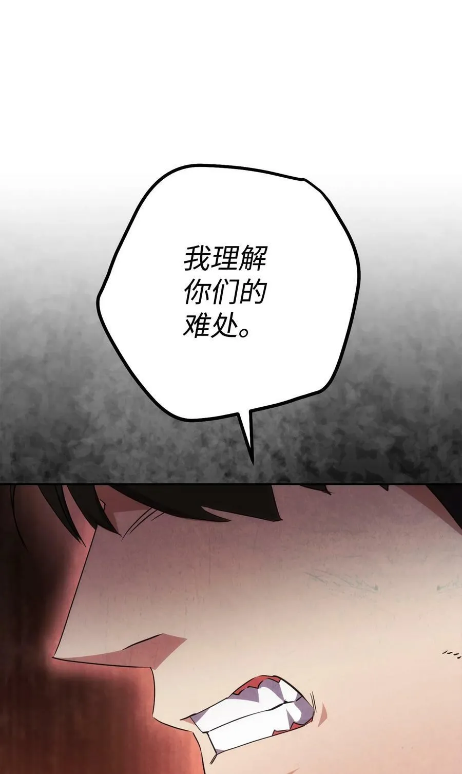 144 普通人 第12页