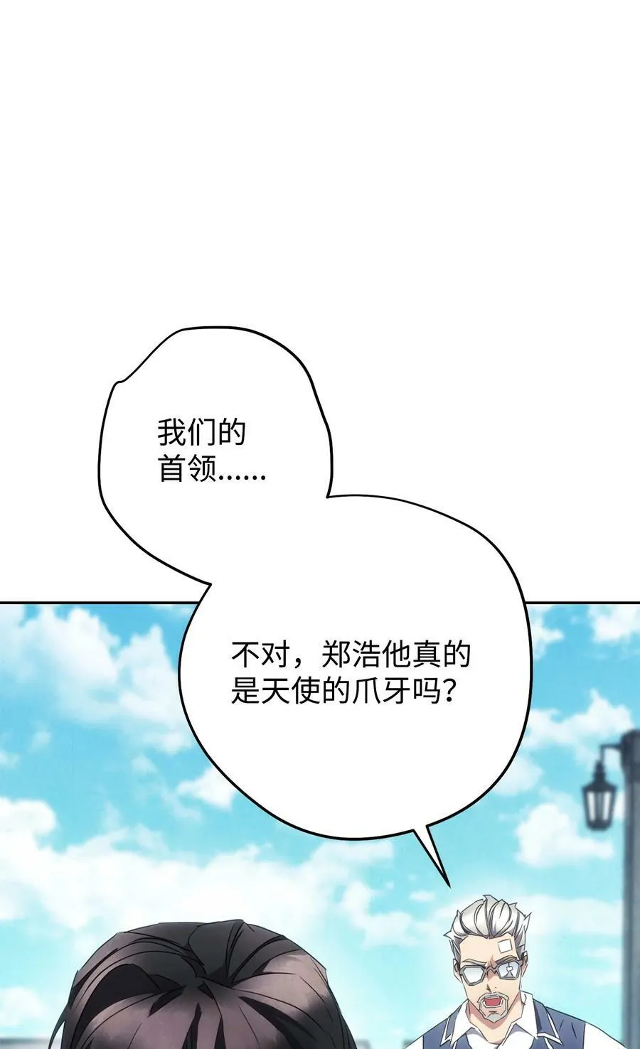 144 普通人 第14页