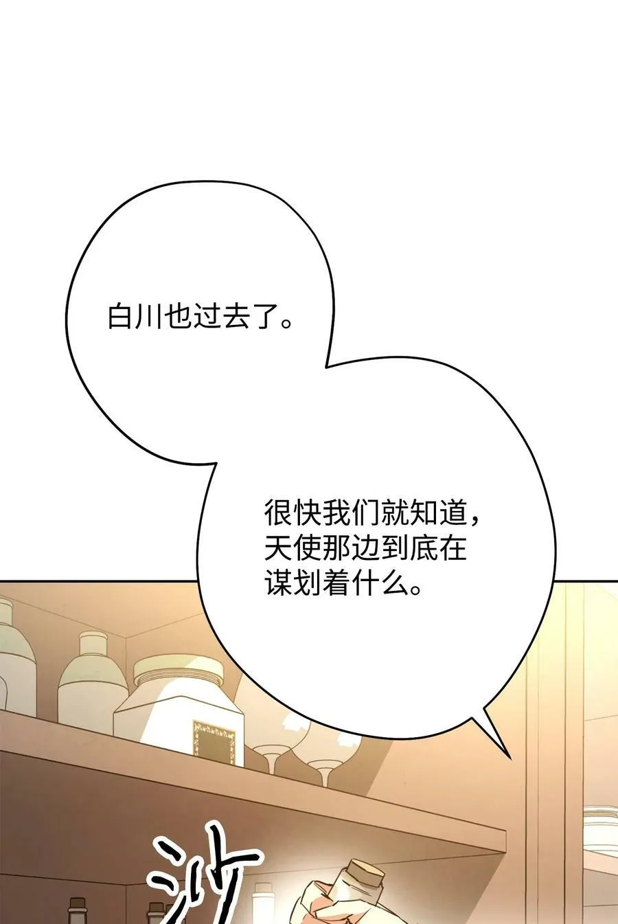 144 普通人 第39页