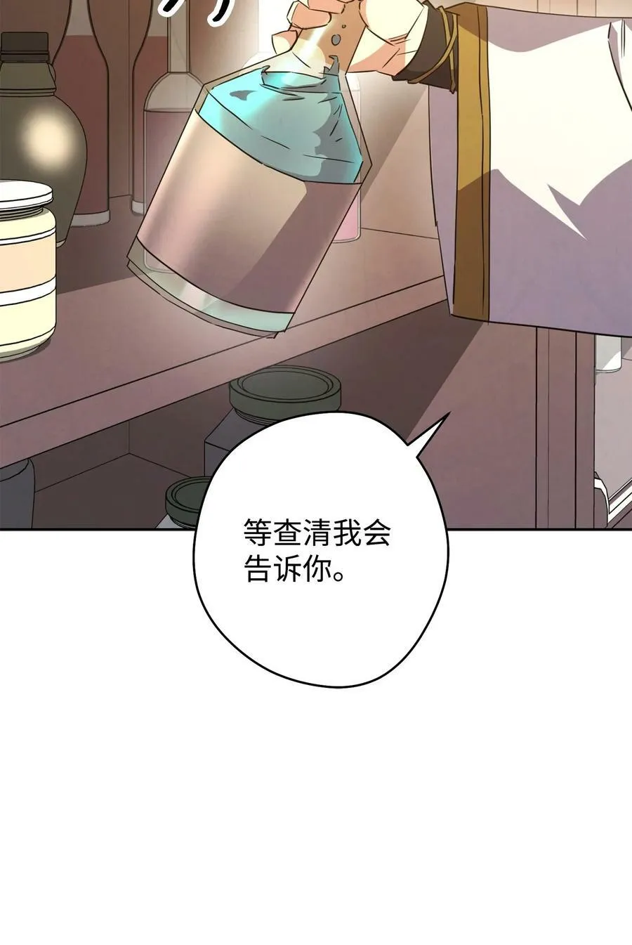 144 普通人 第40页