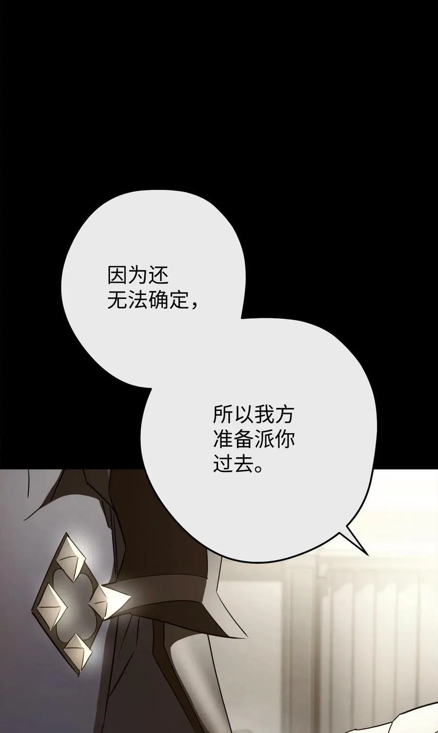 144 普通人 第55页
