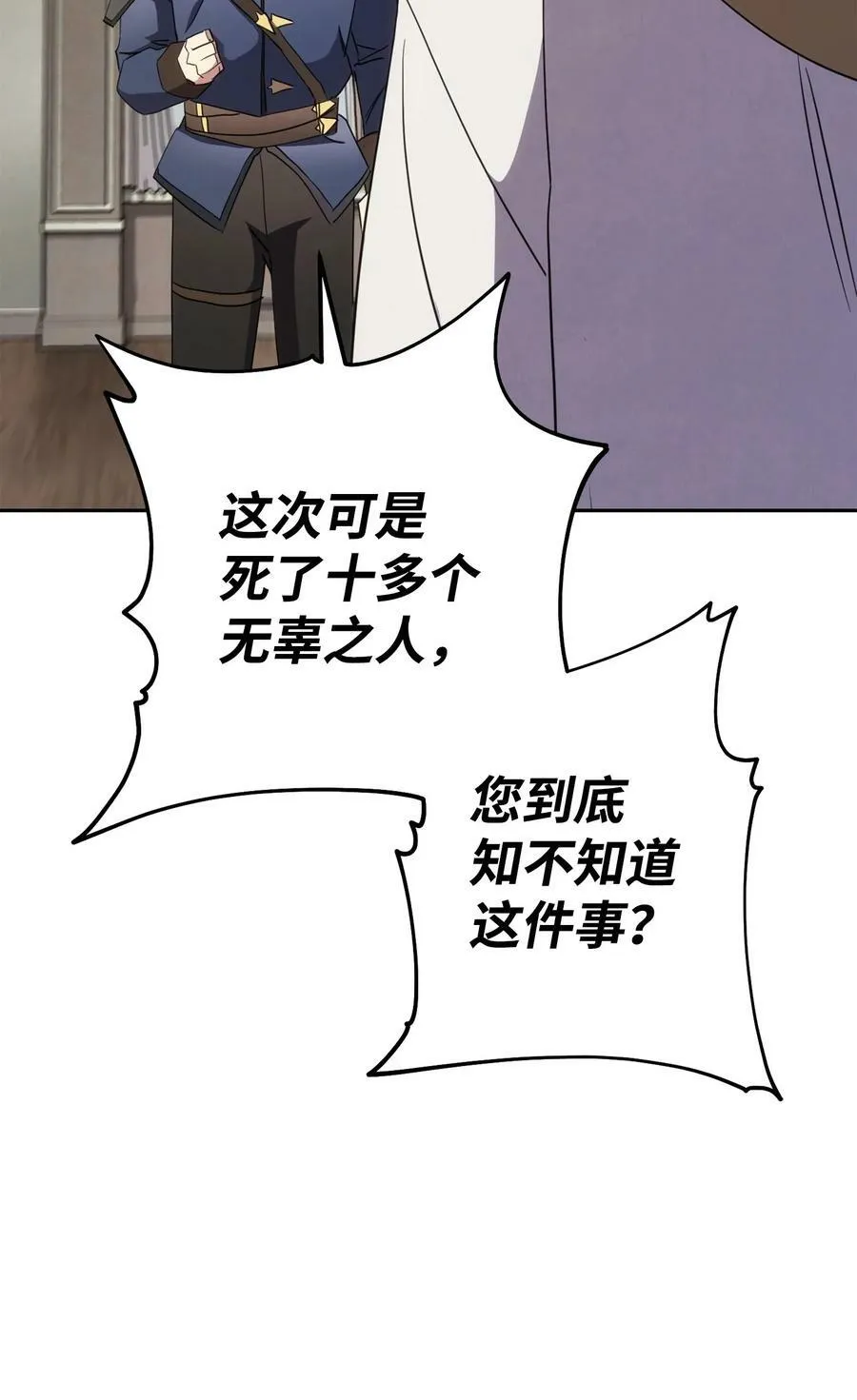 144 普通人 第62页