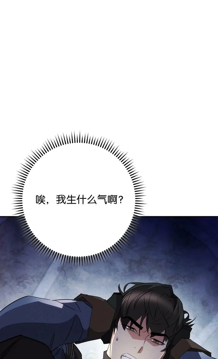 144 普通人 第75页