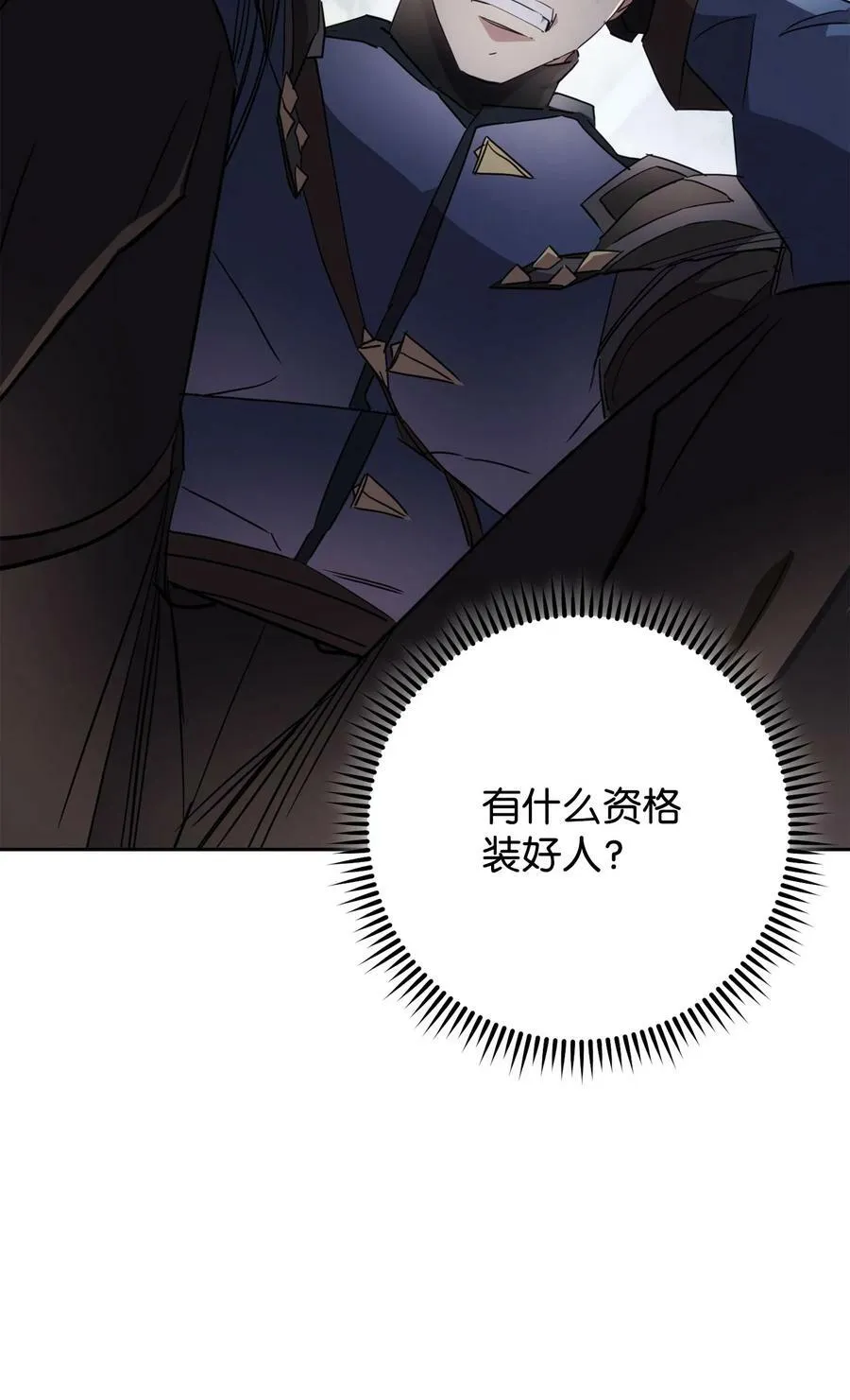 144 普通人 第76页
