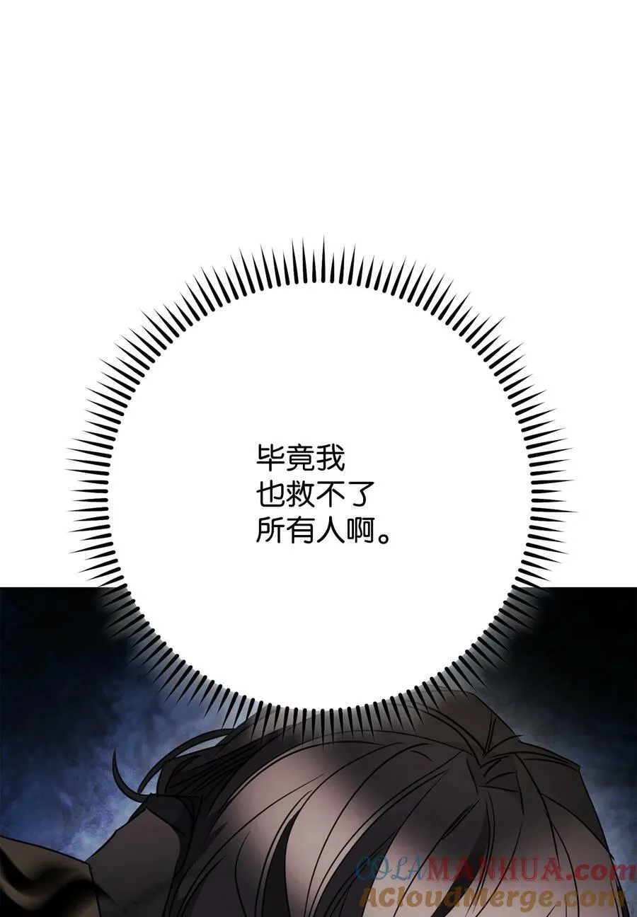 144 普通人 第77页