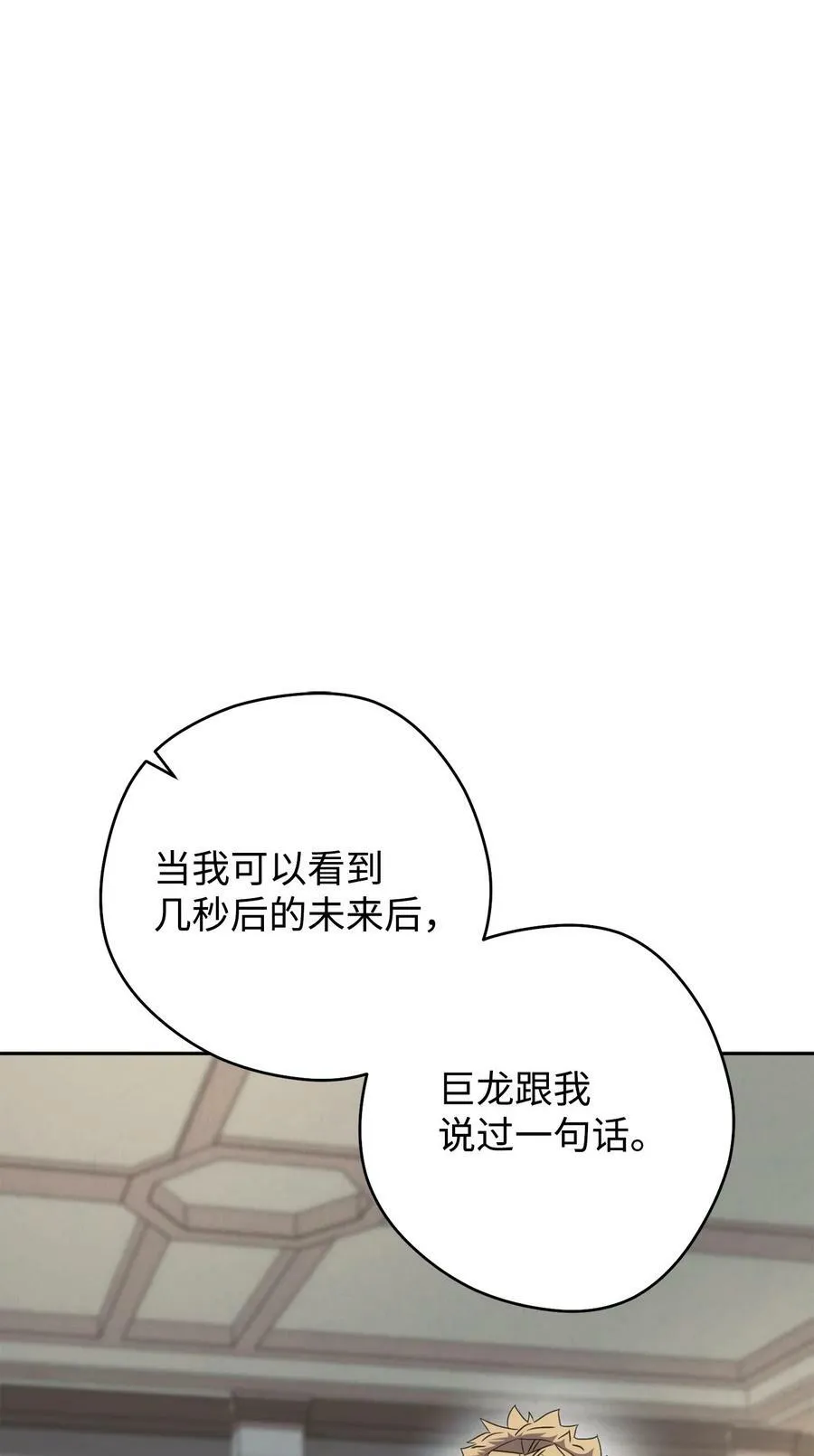 144 普通人 第83页