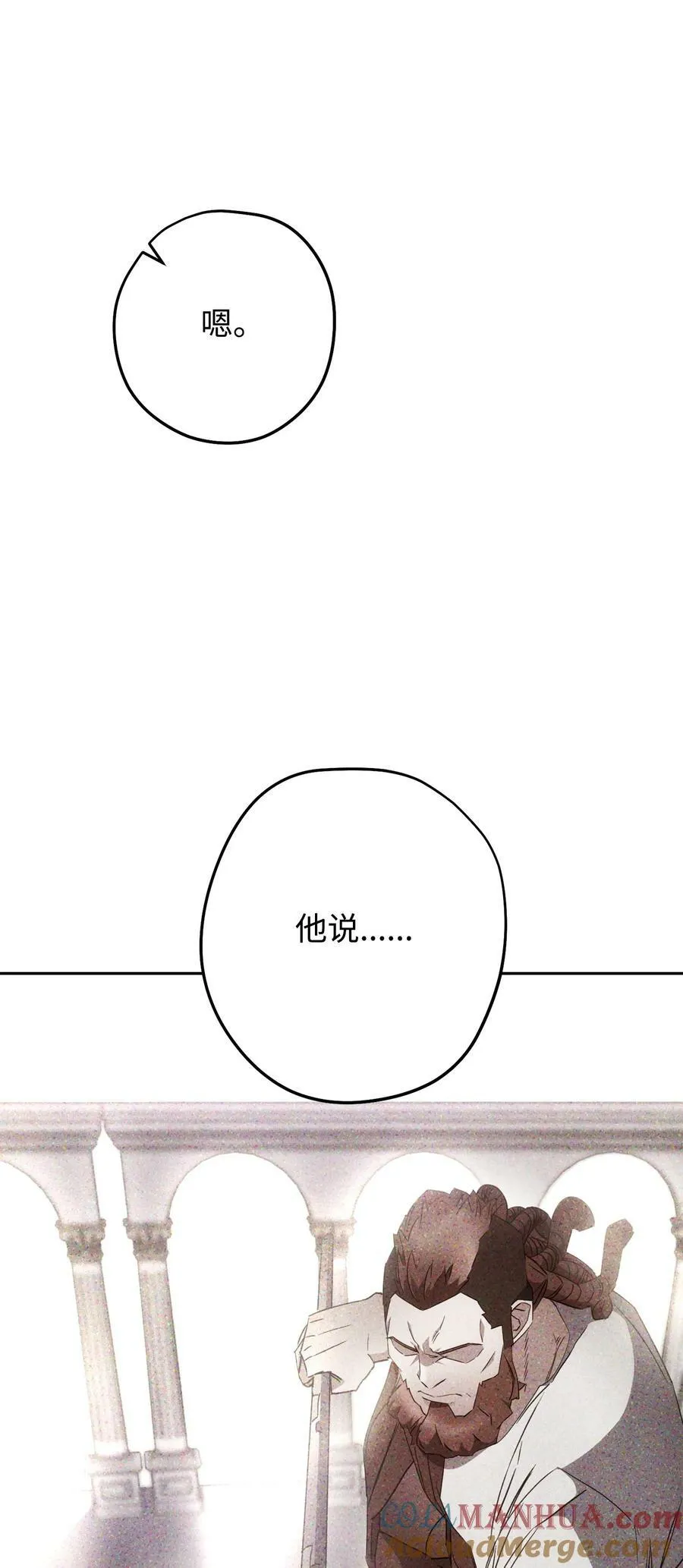 144 普通人 第85页