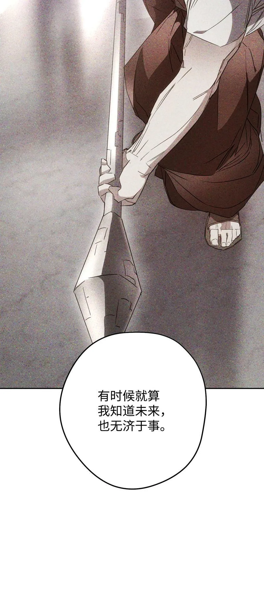 144 普通人 第86页