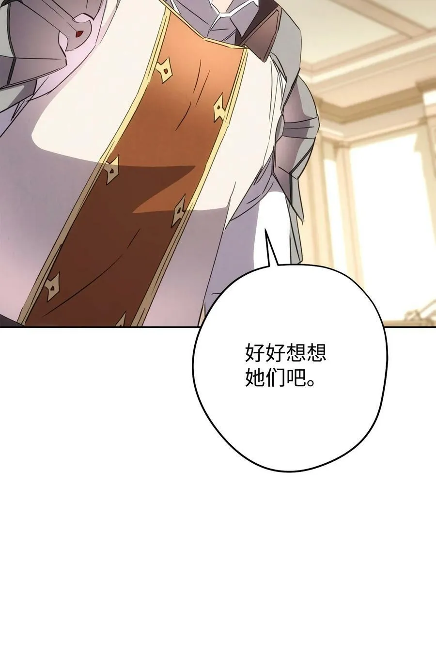 144 普通人 第92页