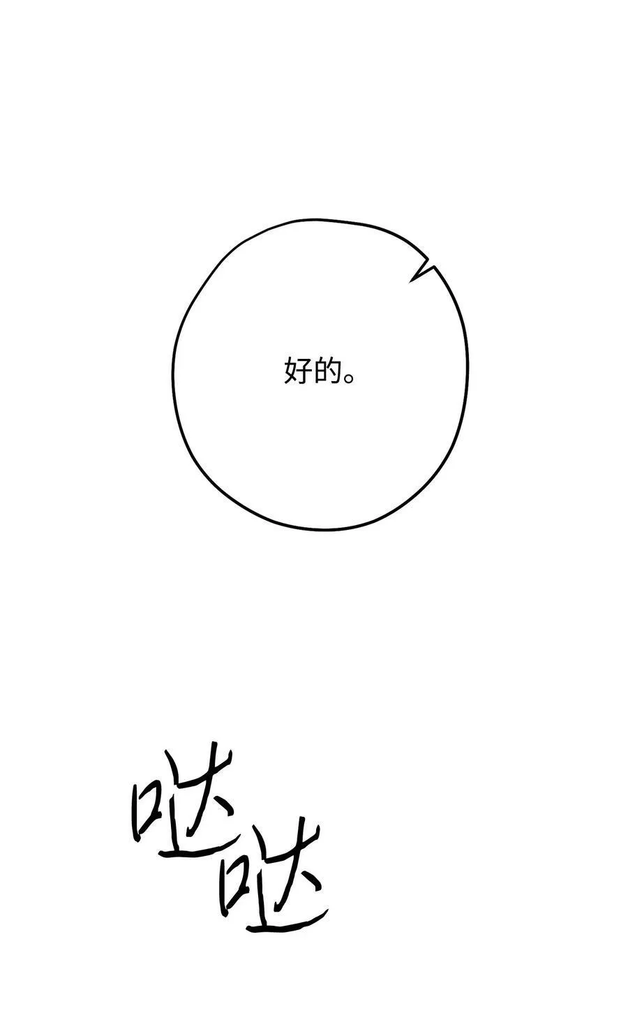 144 普通人 第106页