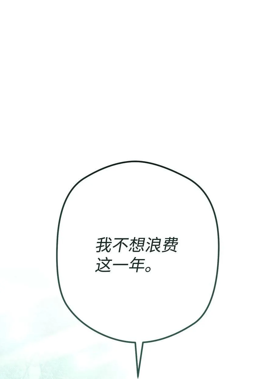 144 普通人 第112页