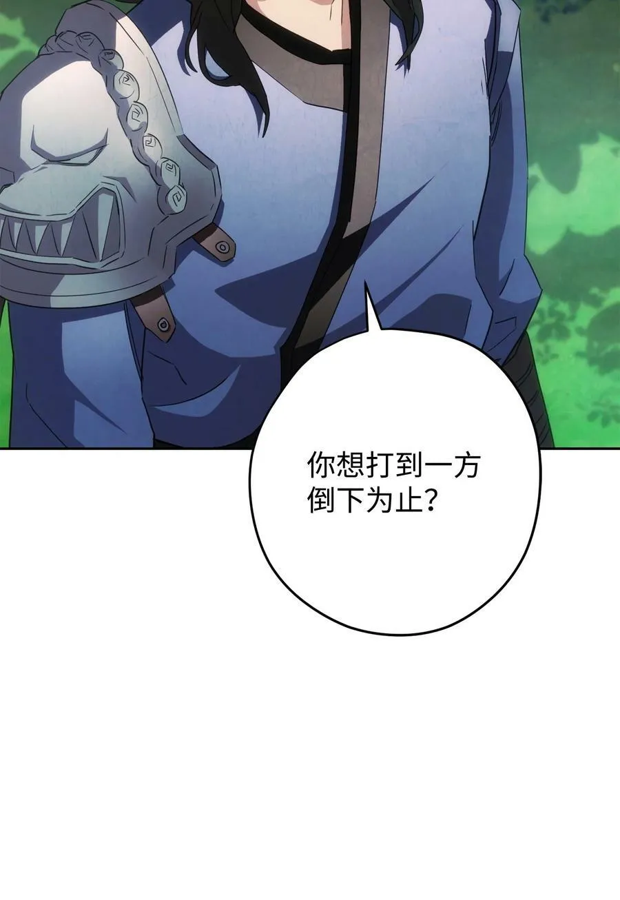 145 胜负 第6页