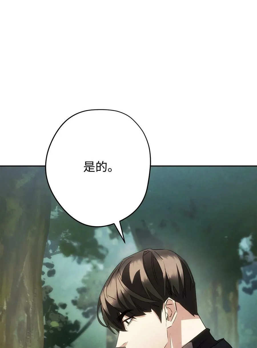 145 胜负 第7页