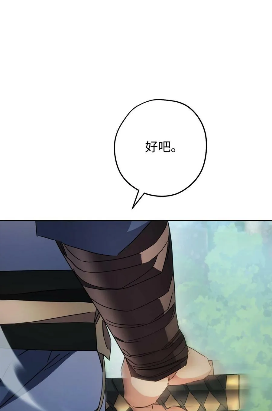 145 胜负 第19页