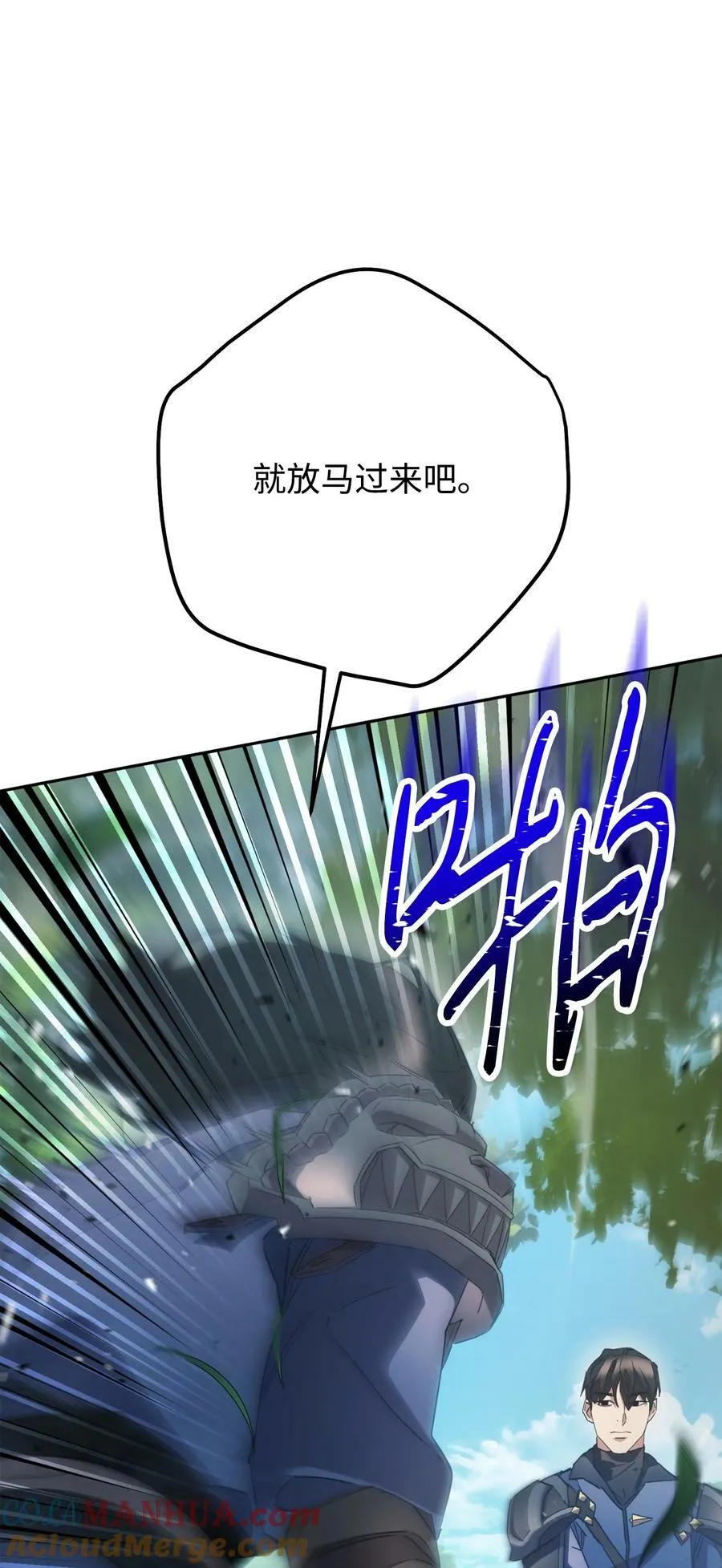 145 胜负 第21页