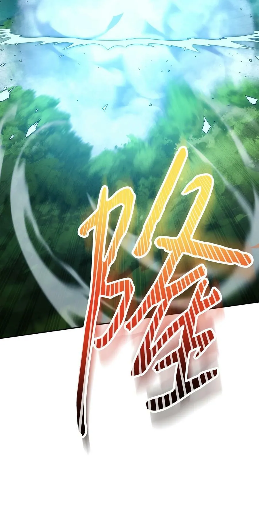 145 胜负 第71页