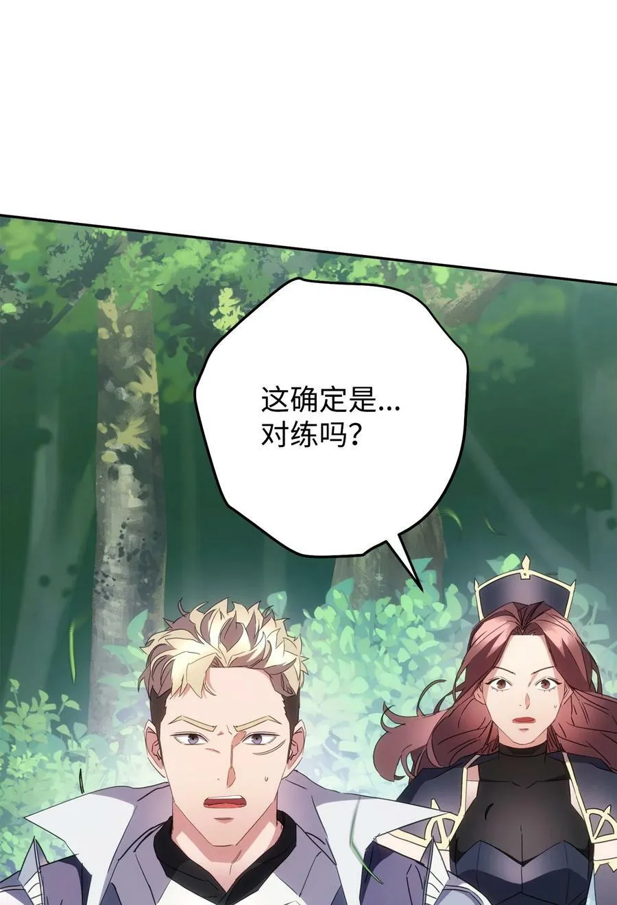 145 胜负 第74页