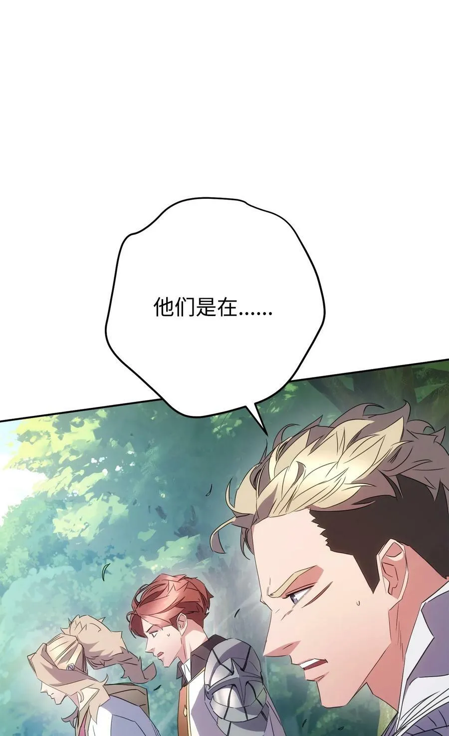 145 胜负 第76页