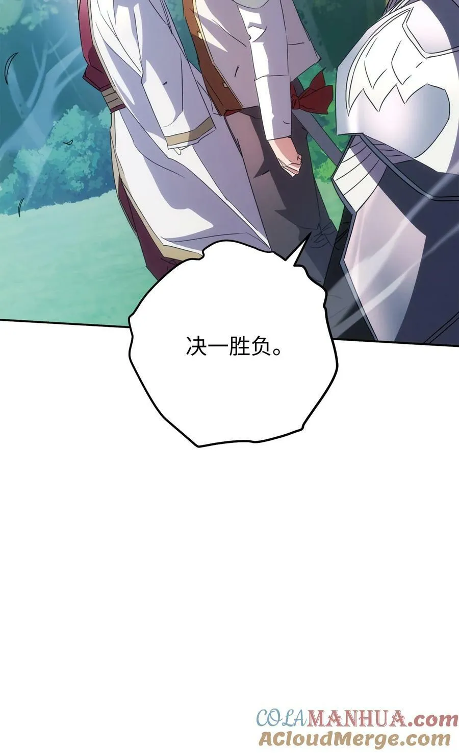 145 胜负 第77页