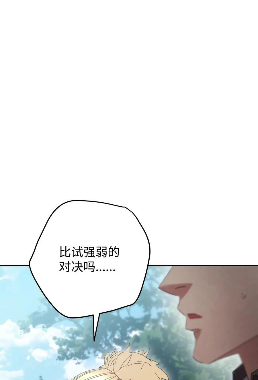 145 胜负 第78页