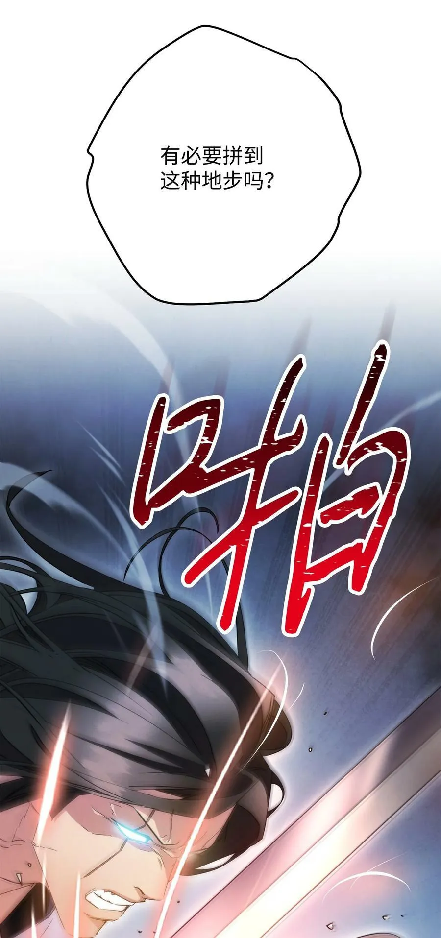 145 胜负 第82页