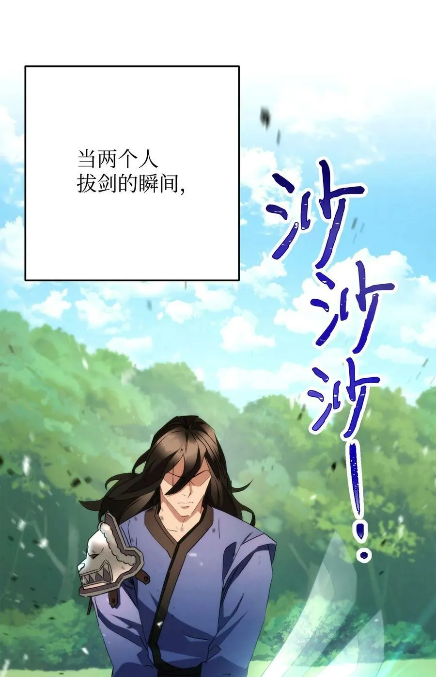 145 胜负 第86页
