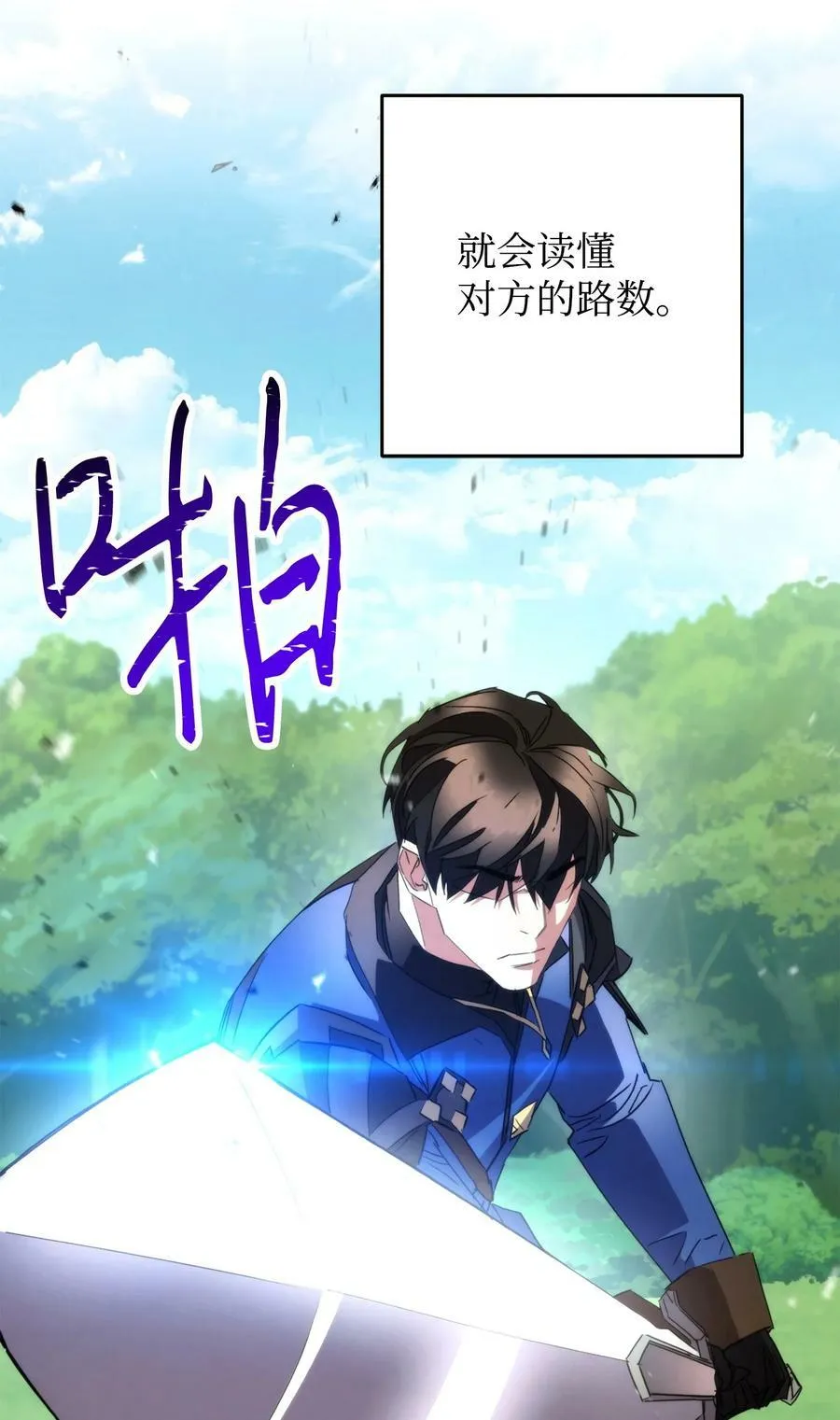 145 胜负 第88页