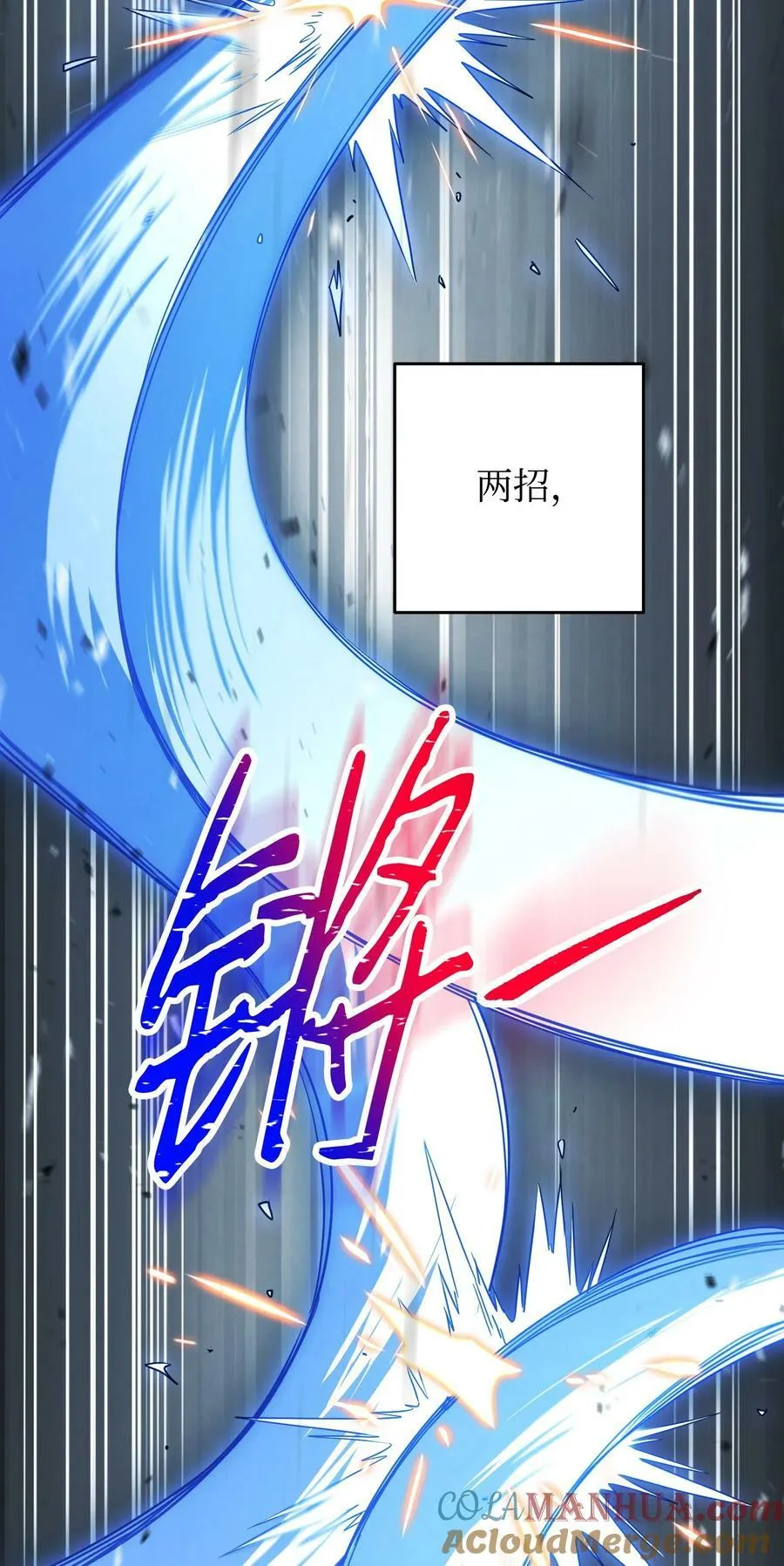145 胜负 第97页