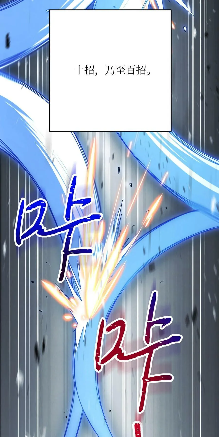 145 胜负 第98页