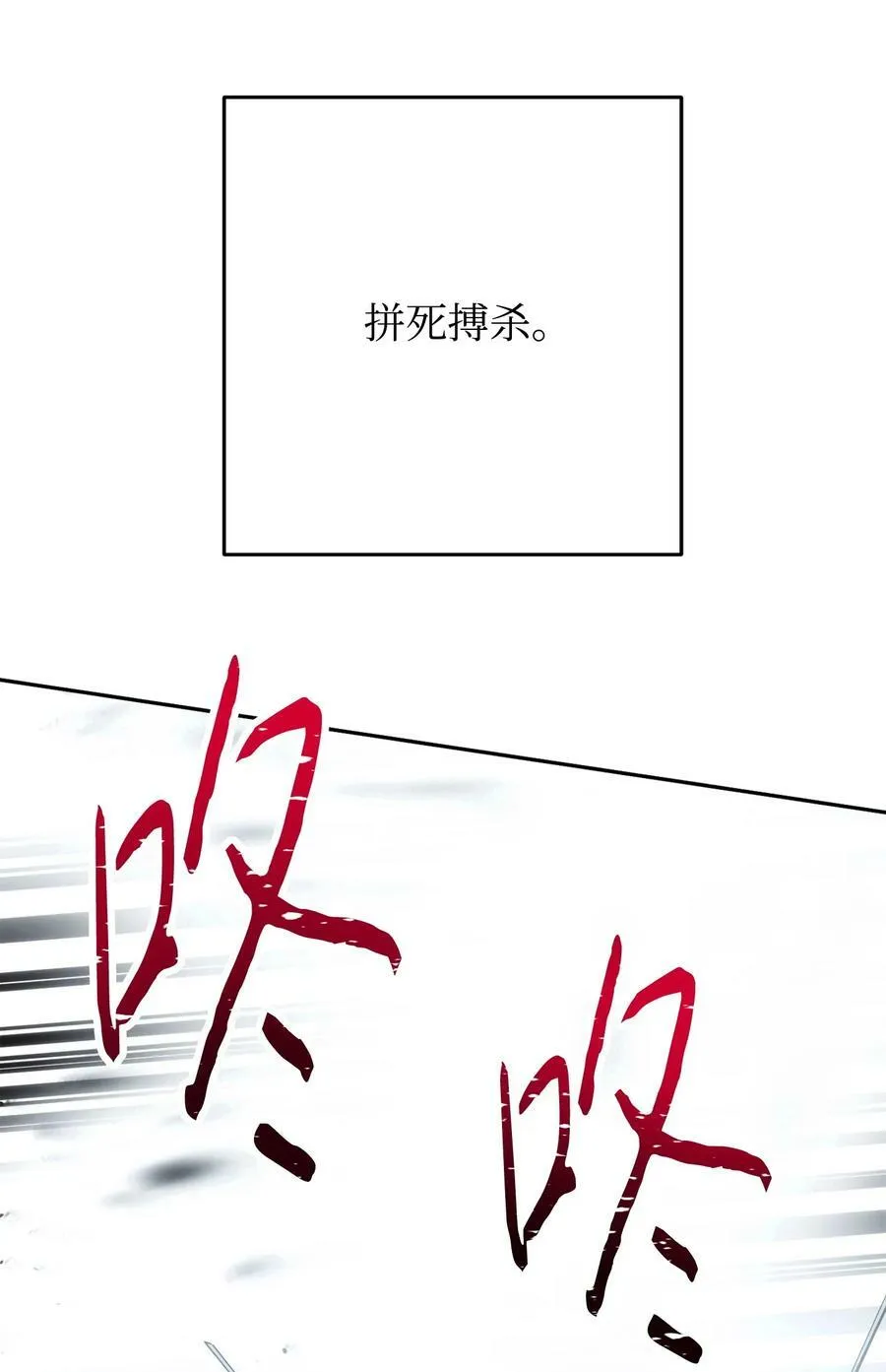 145 胜负 第106页